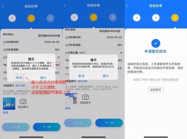 供水抄表到户微信公众号操作流程(上海自来水自助抄表)