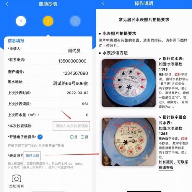 供水抄表到户微信公众号操作流程(上海自来水自助抄表)