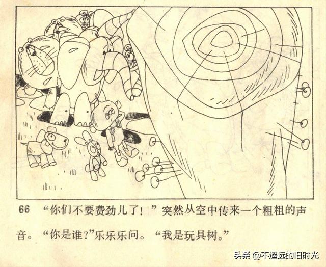 魔方大厦 下载,魔方大厦01-天津人民美术出版社1984