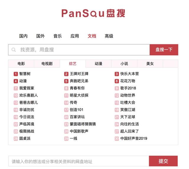 pansoso（pansoso打不开了）