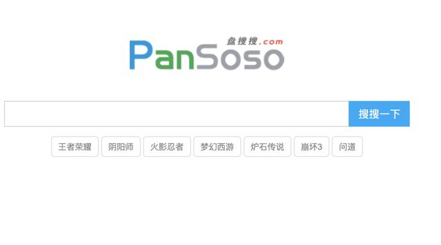 pansoso（pansoso打不开了）