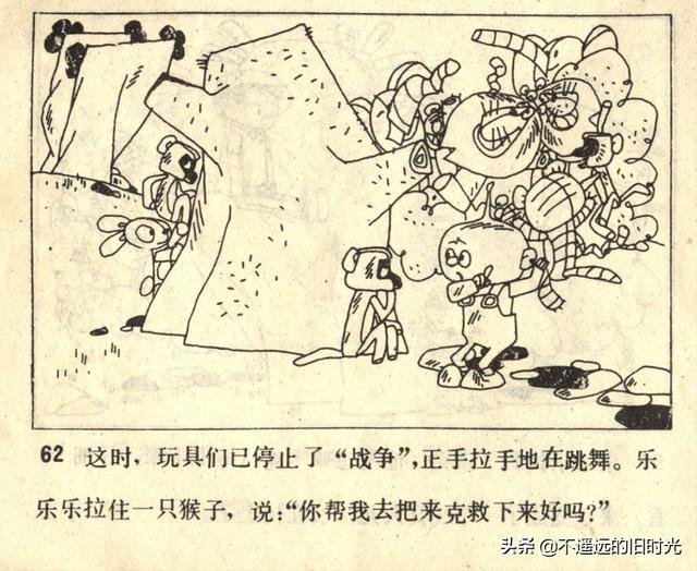 魔方大厦 下载,魔方大厦01-天津人民美术出版社1984