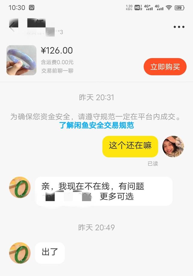 闲鱼上的批发商是真的吗-（闲鱼上卖的都是真的吗）