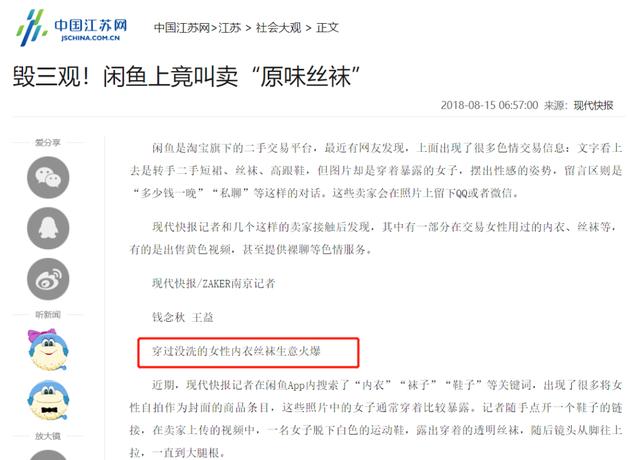 闲鱼无货源电商犯法吗（电商闲鱼合法吗）