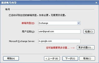 ExchangeEMS无法连接到服务器问题您可以尝试重建