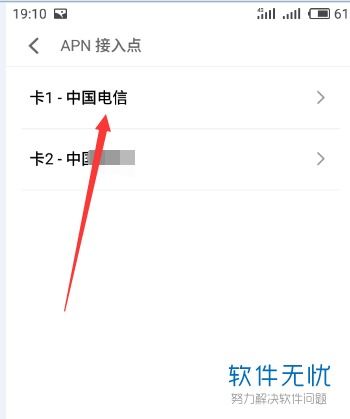 手机更改APN,wifi的apn怎么设置网速快