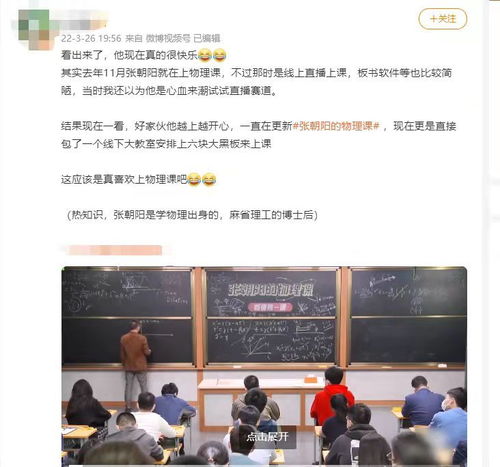张朝阳是中国互联网教父「互联网教父张朝阳坐拥亿万资产却成物理老师一生未婚无子」