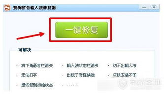 搜狗输入法打不出来中文怎么回事「搜狗输入法打不出中文是怎么回事完美解决方法看这里」
