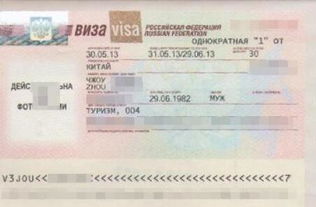 去俄罗斯旅游签证需要什么材料「申请俄罗斯旅游签证需要准备哪些材料签证费用多少」