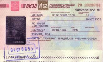 去俄罗斯旅游签证需要什么材料「申请俄罗斯旅游签证需要准备哪些材料签证费用多少」