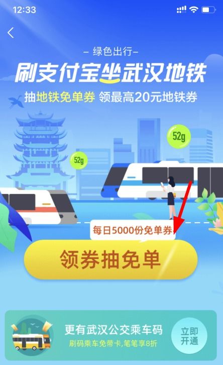 2021年武汉地铁票价「定了武汉地铁票价调整2月1日起执行」