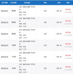 巫溪至重庆汽车票价「新闻票价定了巫溪到重庆的长途车票降价了」