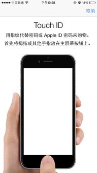 苹果没指纹识别「iPhone手机为何无指纹录入快速判断是主板还是指纹问题仅用一招」