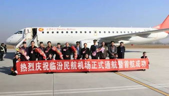 临汾机场航班最新消息「喜讯7月13日起临汾机场将新增临汾南京广州航线」