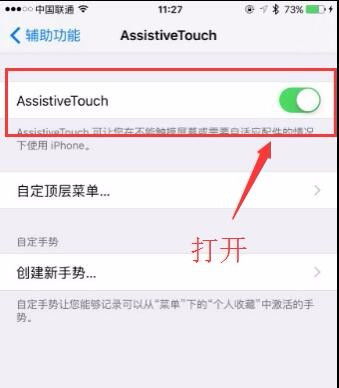 苹果屏幕上圆点怎么设置「iphone屏幕上的圆点3秒钟设置被多少人忽略的技巧」