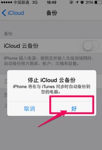iphone不停提示输入登陆密码,苹果手机登录id老是提示停用